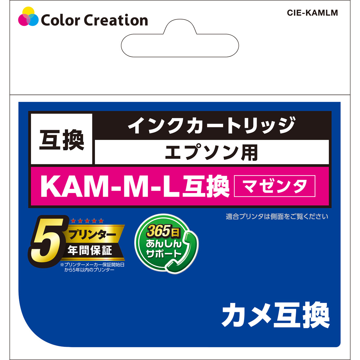 カラークリエーション　インクカートリッジ(CIE-KAMLM) パッケージ