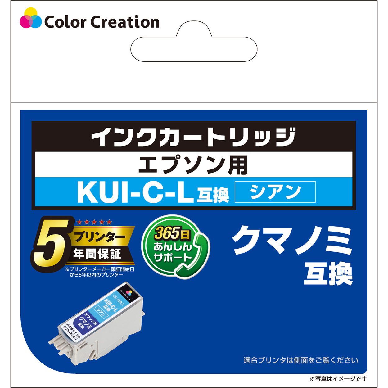 エプソン KUI-C-L互換 インクカートリッジ CIE-KUILC