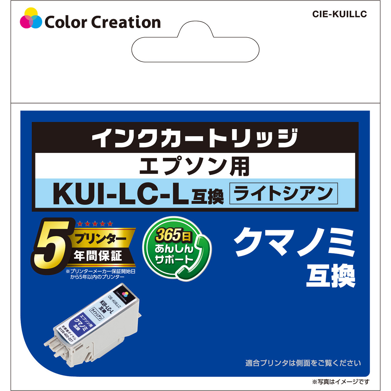 カラークリエーション　インクカートリッジ(CIE-KUILLC) パッケージ