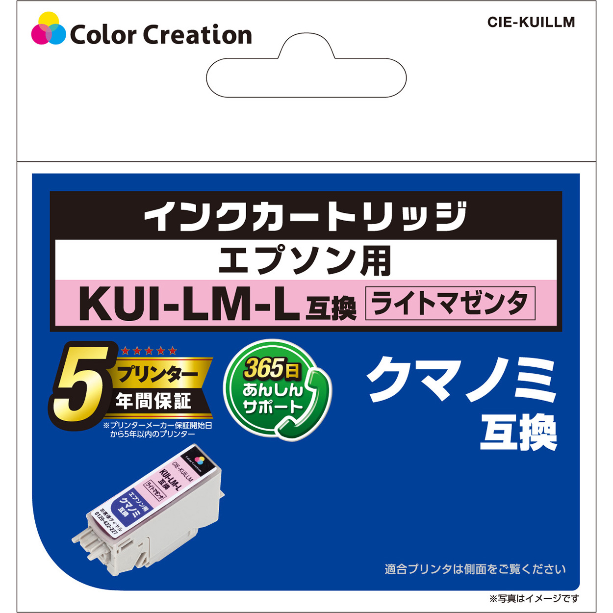 カラークリエーション　インクカートリッジ(CIE-KUILLM) パッケージ