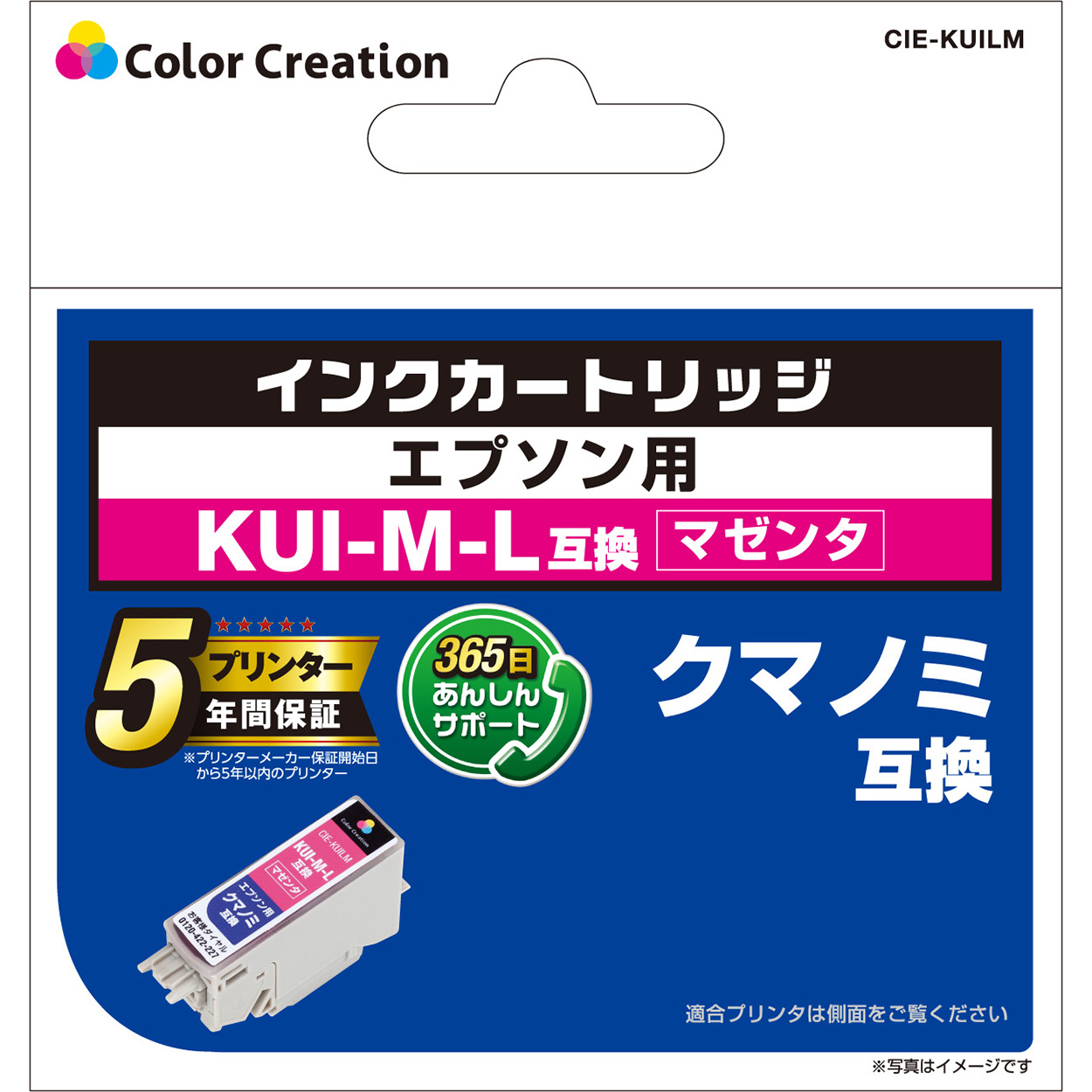 カラークリエーション　インクカートリッジ(CIE-KUILM) パッケージ