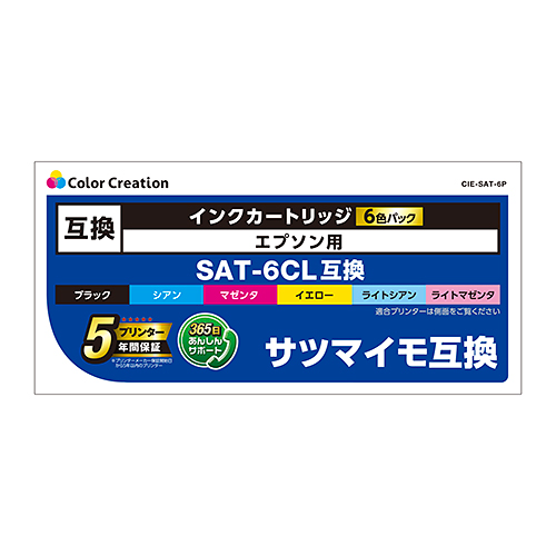 カラークリエーション　インクカートリッジセット(CIE-SAT-6P) パッケージ