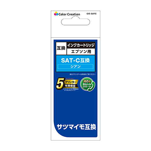 カラークリエーション　インクカートリッジ(CIE-SATC) パッケージ