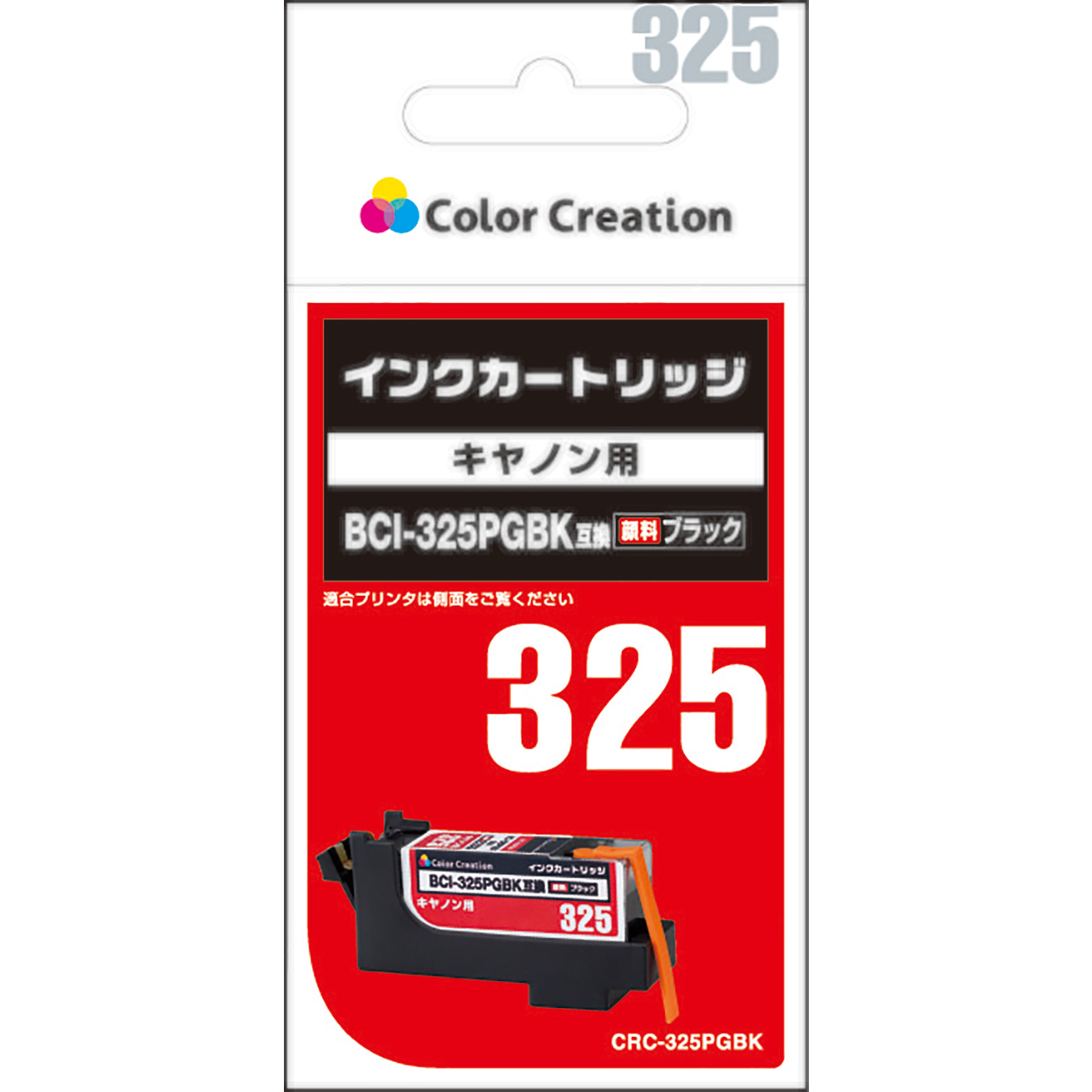 カラークリエーション　補充式インクカートリッジ(CRC-325PGBK) パッケージ