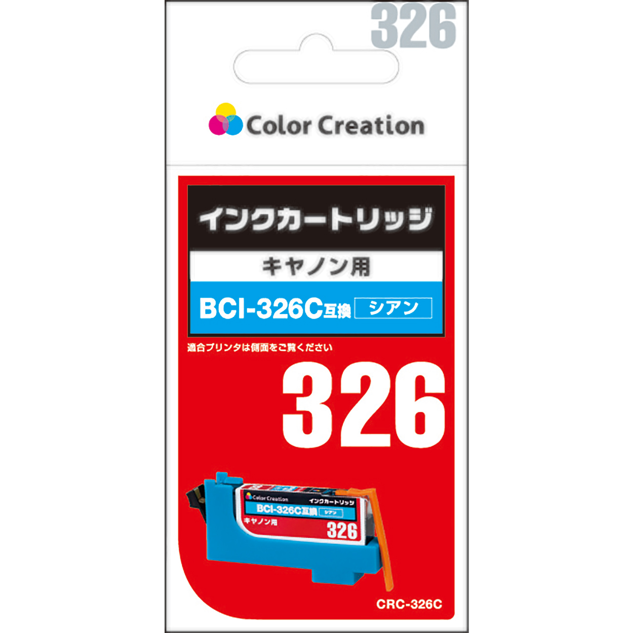 カラークリエーション　補充式インクカートリッジ(CRC-326C) パッケージ