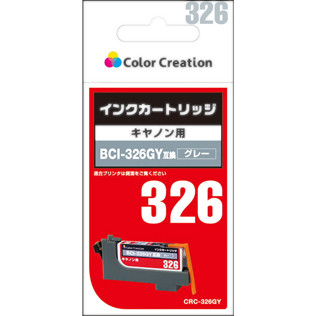 カラークリエーション　補充式インクカートリッジ(CRC-326GY) パッケージ