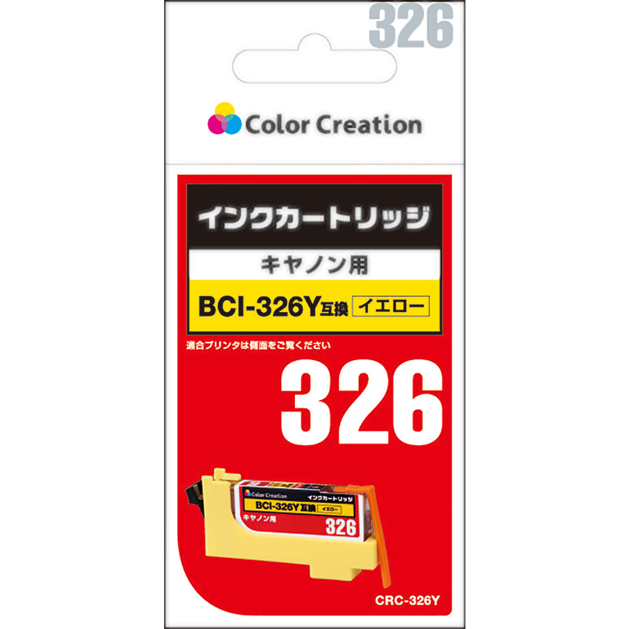 カラークリエーション　補充式インクカートリッジ(CRC-326Y) パッケージ