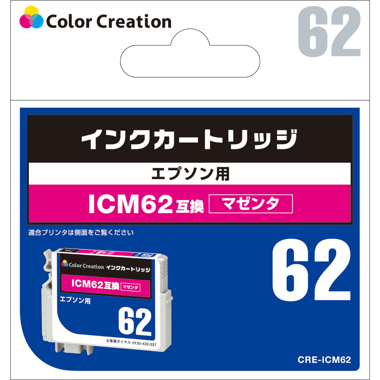 カラークリエーション　補充式インクカートリッジ(CRE-ICM62) パッケージ