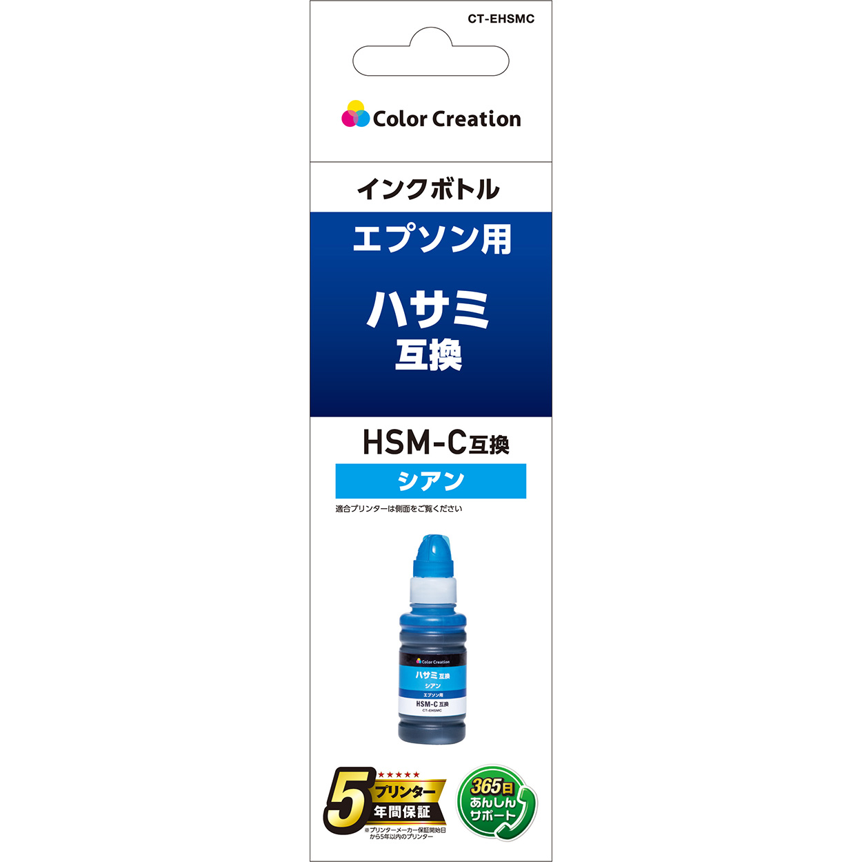 カラークリエーション　インクボトル(CT-EHSMC) パッケージ
