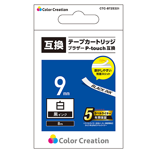 カラークリエーション　テープカートリッジ(CTC-BTZE221) パッケージ