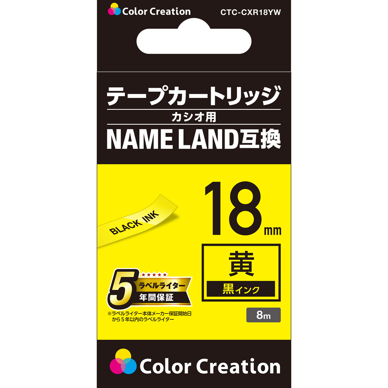 カラークリエーション　テープカートリッジ(CTC-CXR18YW) パッケージ