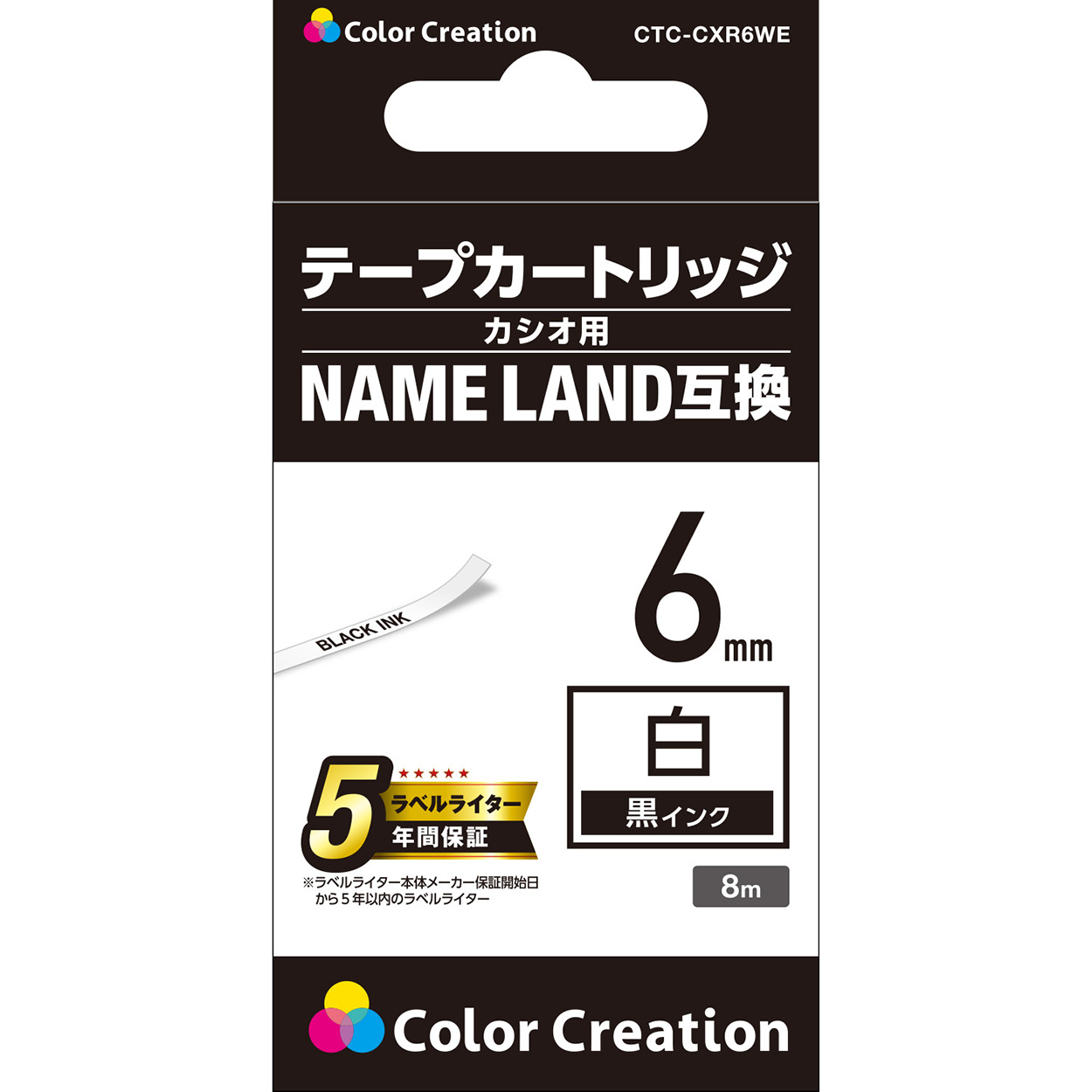 カラークリエーション　テープカートリッジ(CTC-CXR6WE) パッケージ