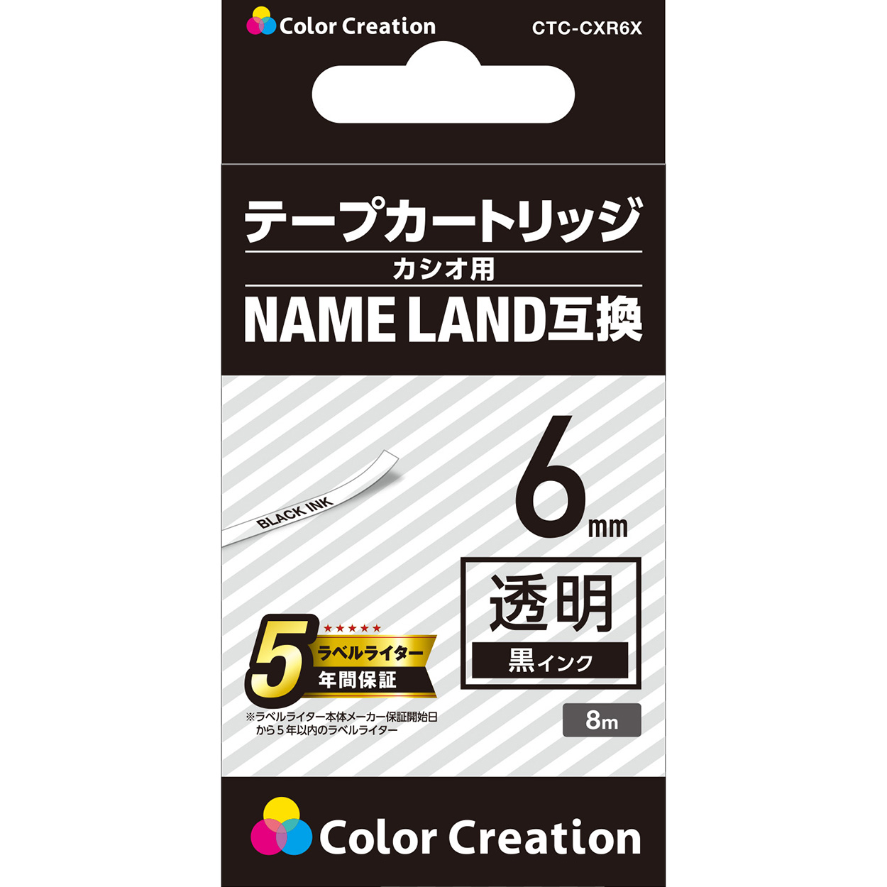 カラークリエーション　テープカートリッジ(CTC-CXR6X) パッケージ