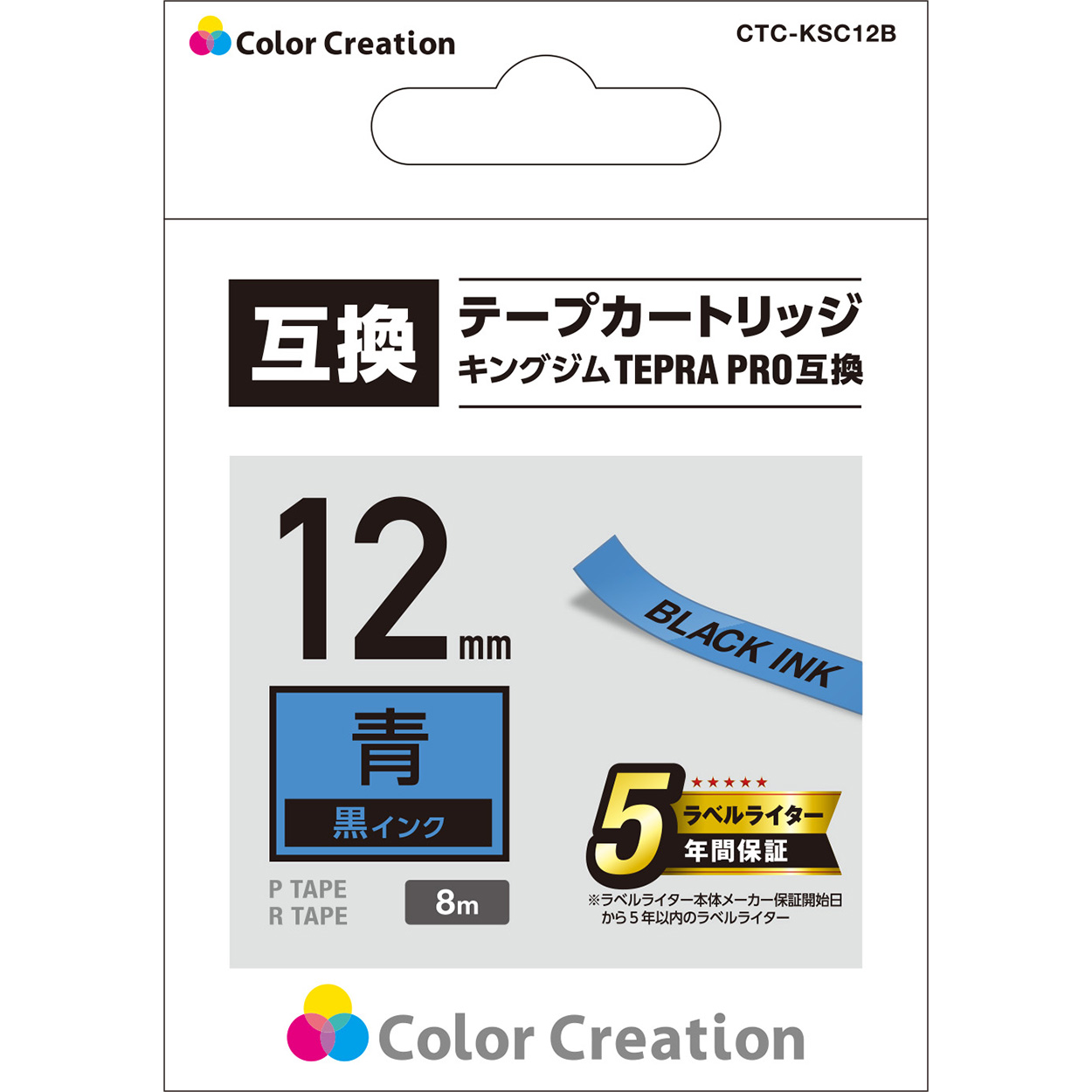 カラークリエーション　テープカートリッジ(CTC-KSC12B) パッケージ