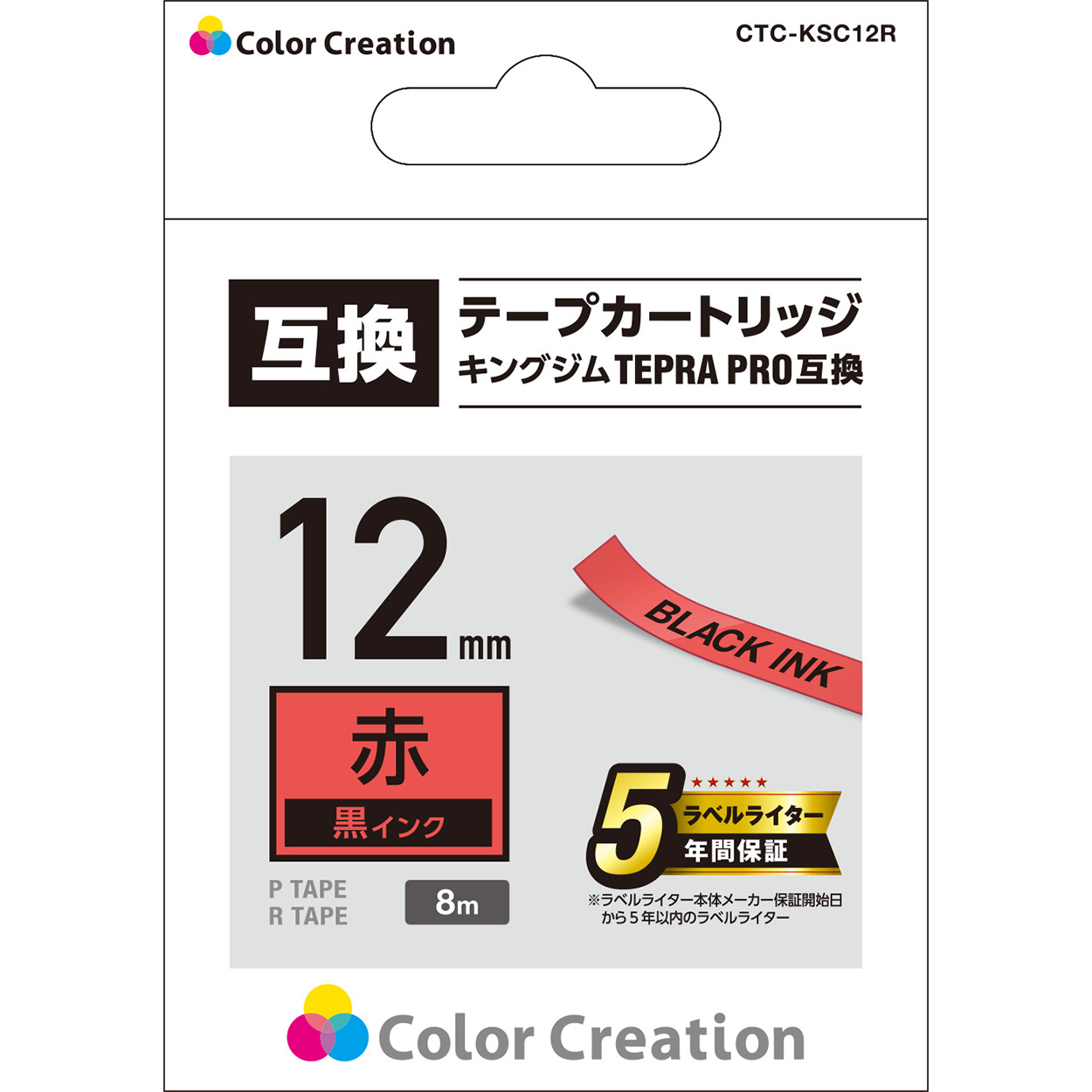 カラークリエーション　テープカートリッジ(CTC-KSC12R) パッケージ