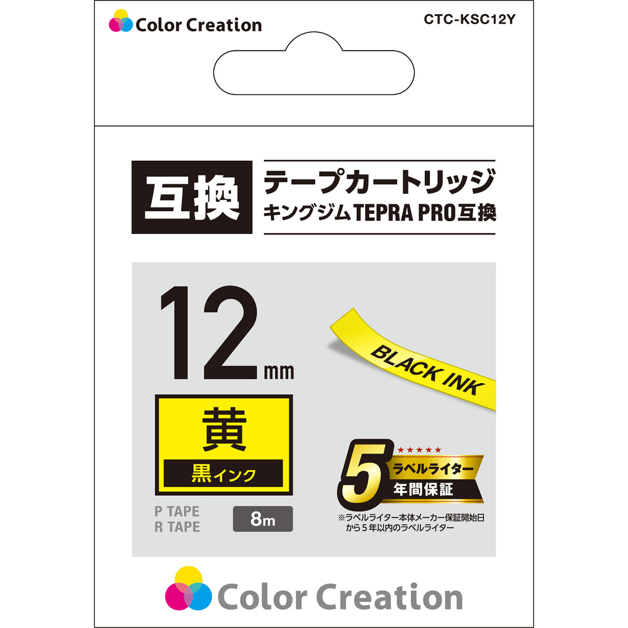 カラークリエーション　テープカートリッジ(CTC-KSC12Y) パッケージ
