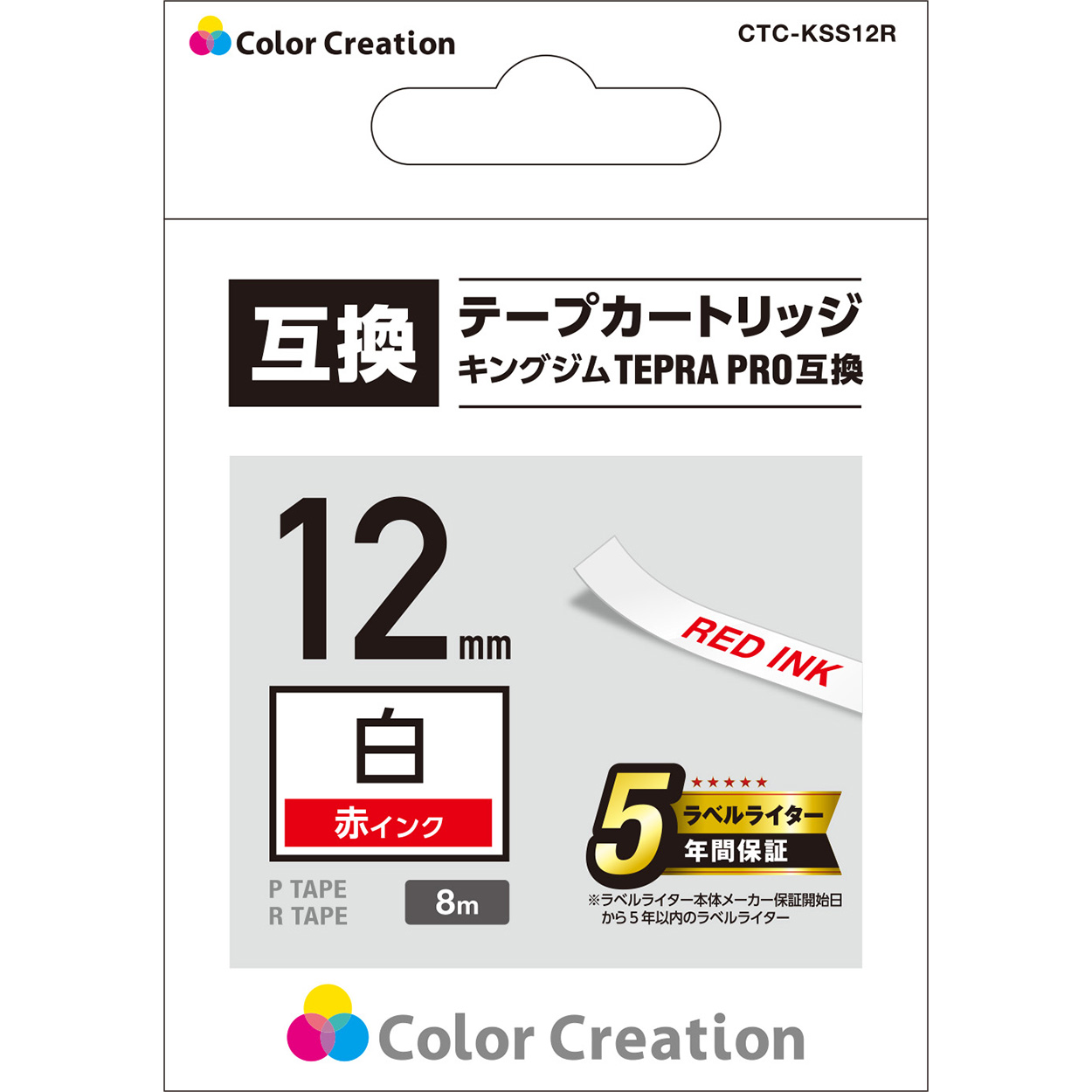 カラークリエーション　テープカートリッジ(CTC-KSS12R) パッケージ