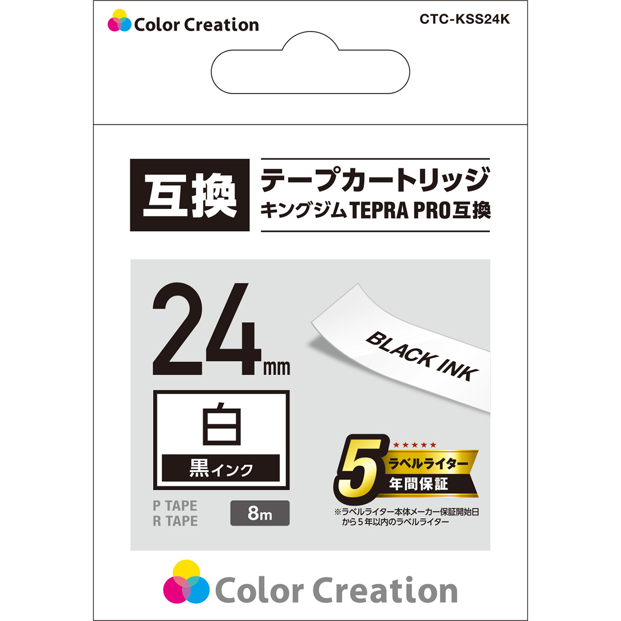 カラークリエーション　テープカートリッジ(CTC-KSS24K) パッケージ