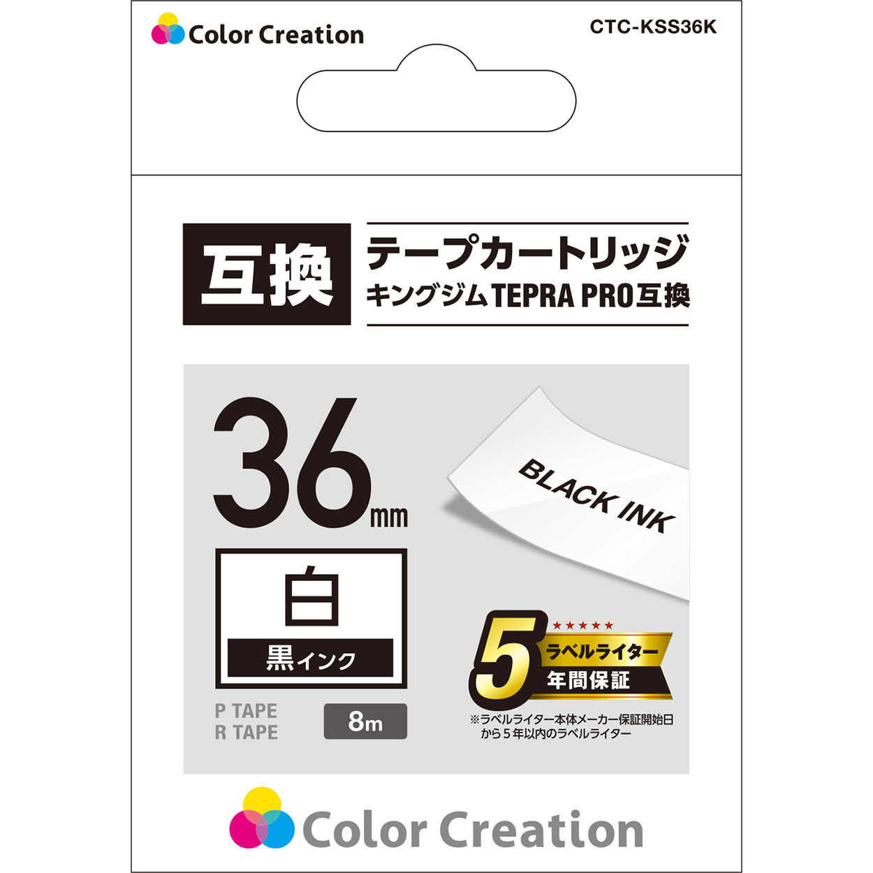 カラークリエーション　テープカートリッジ(CTC-KSS36K) パッケージ