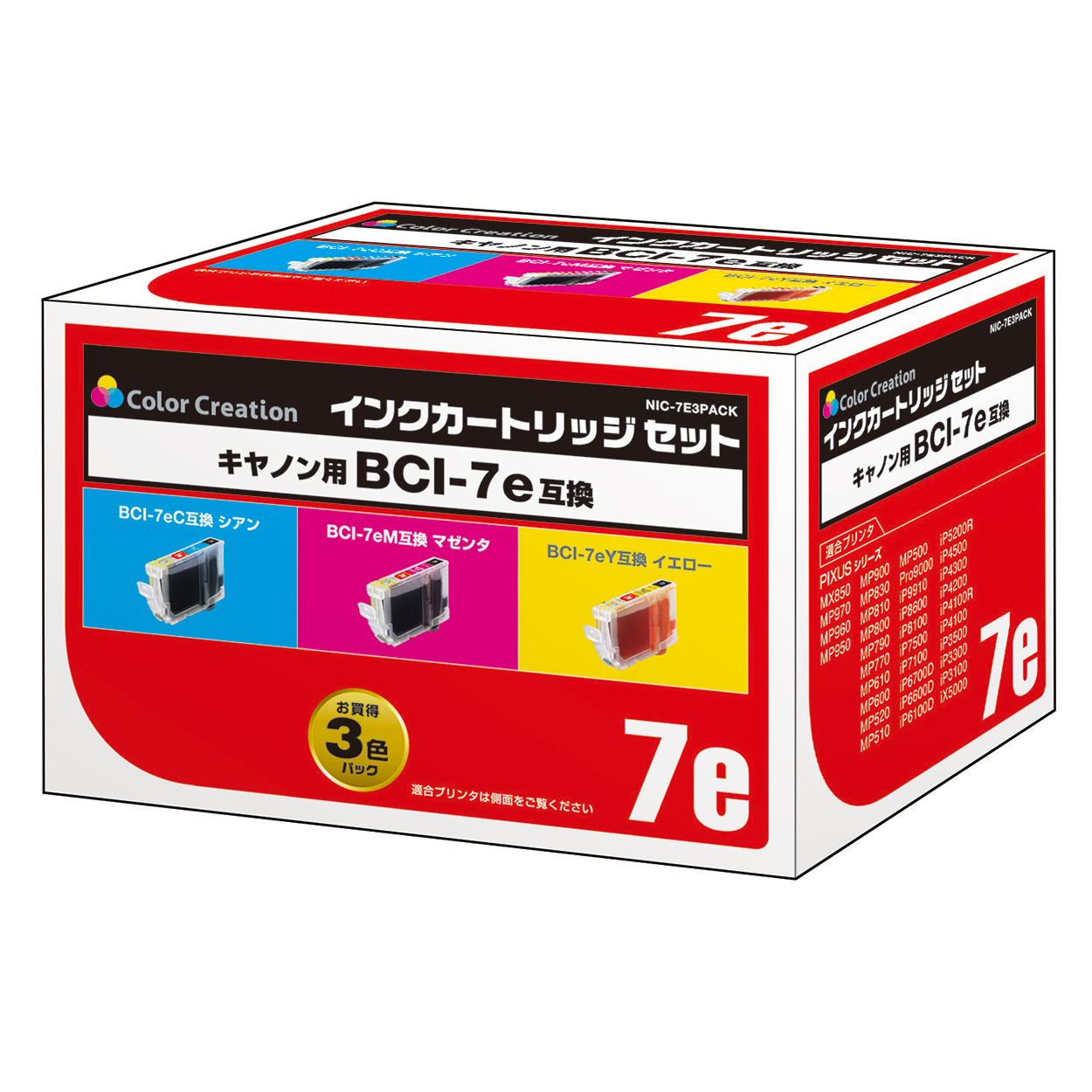カラークリエーション　インクカートリッジ(NIC-7E3PACK) パッケージ
