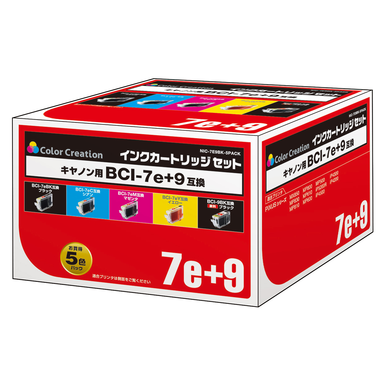 カラークリエーション　インクカートリッジセット(NIC-7E9BK-5PACK) パッケージ