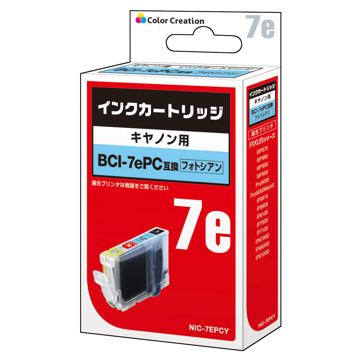 カラークリエーション　インクカートリッジ(NIC-7EPCY) パッケージ