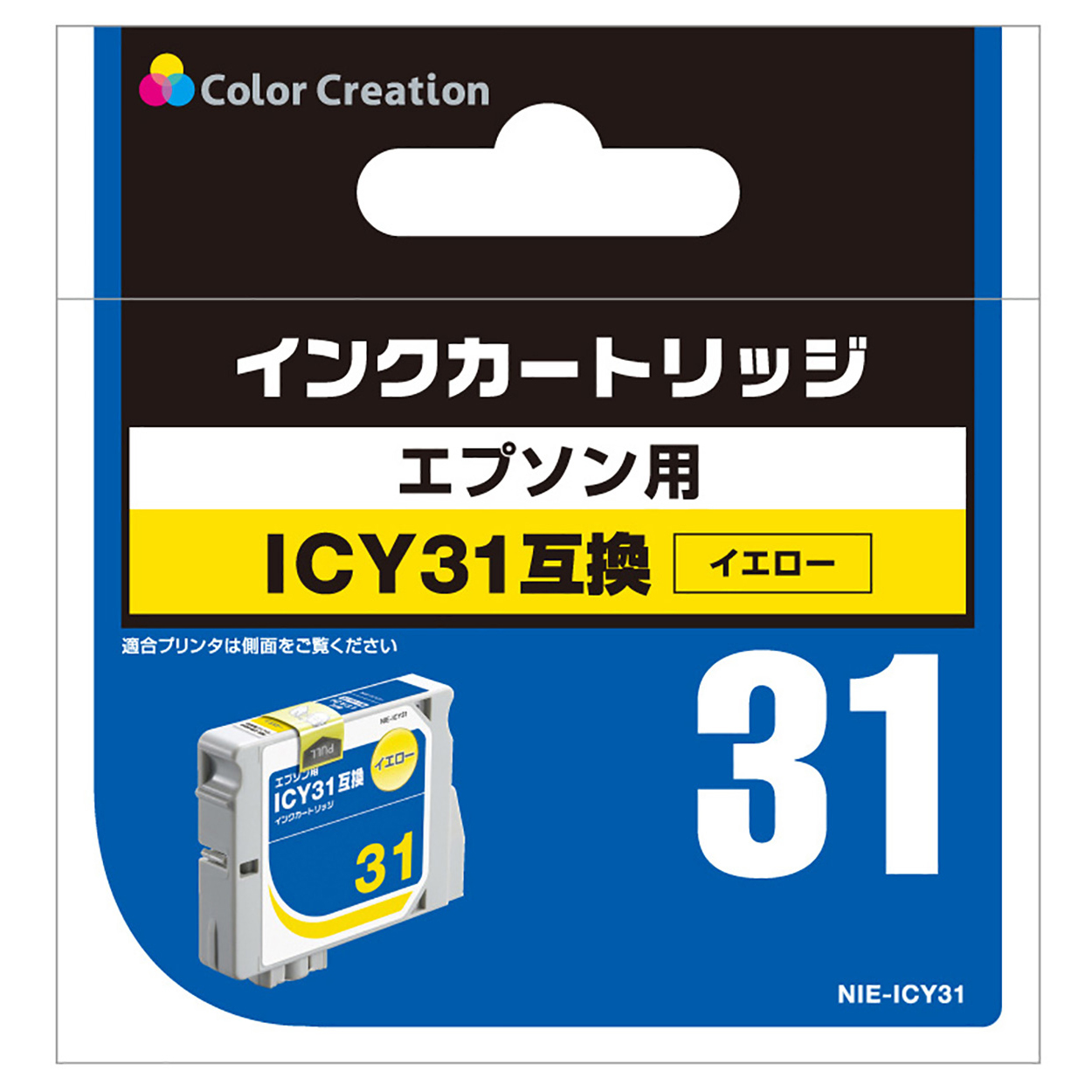 カラークリエーション　インクカートリッジ(NIE-ICY31) パッケージ