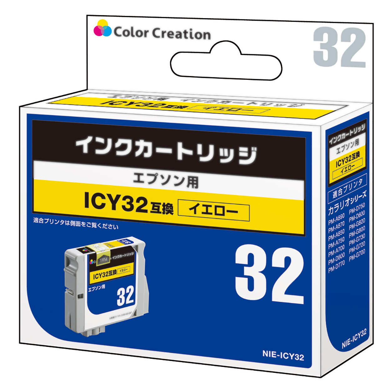 カラークリエーション　インクカートリッジ(NIE-ICY32) パッケージ