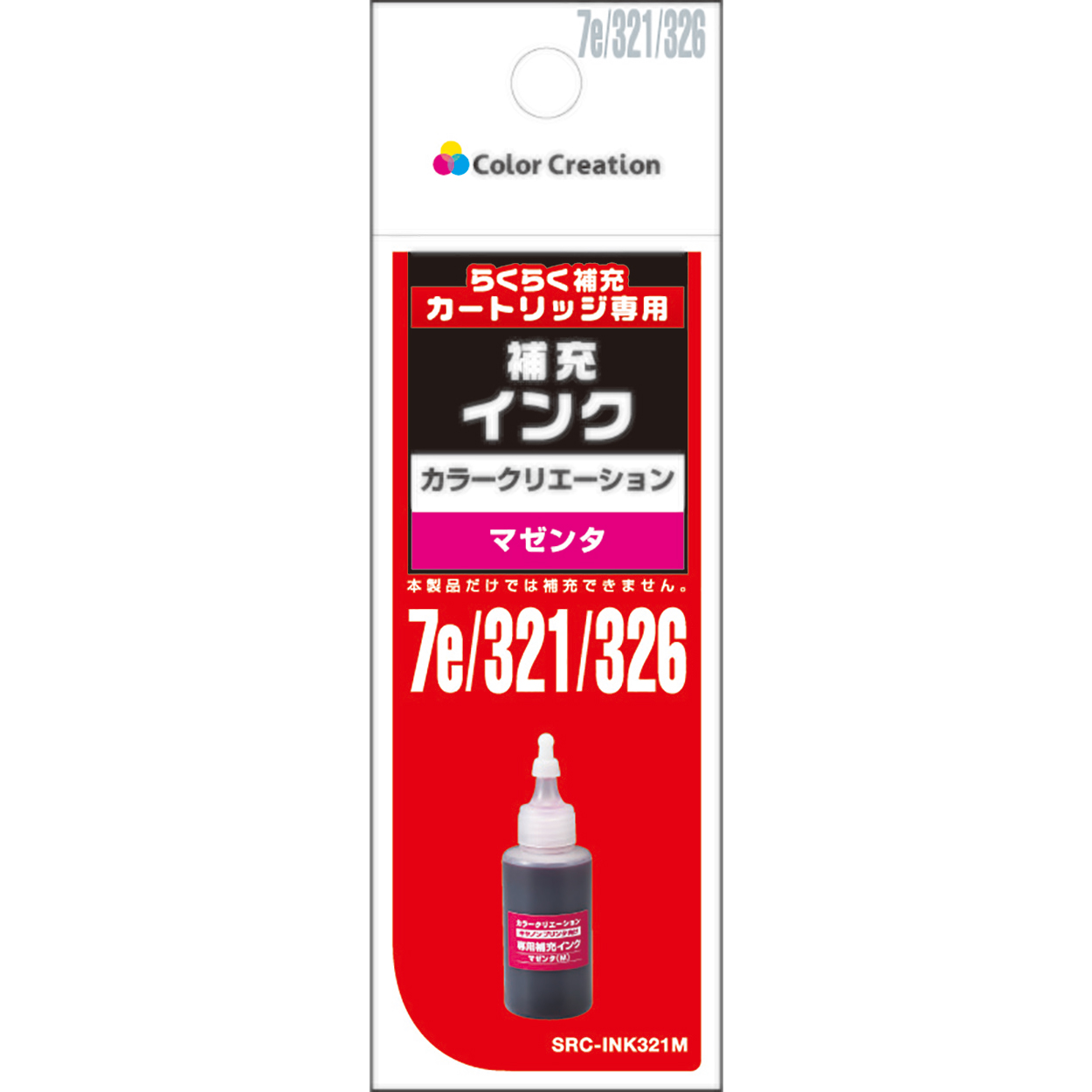 カラークリエーション　補充式インクカートリッジ専用インク(SRC-INK321M) パッケージ