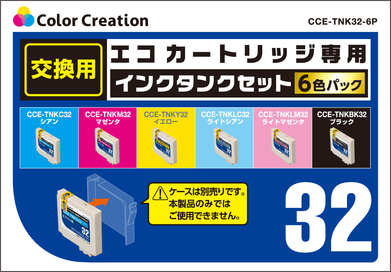 カラークリエイション CCE-IC50W-6P エプソン用互換インクカートリッ